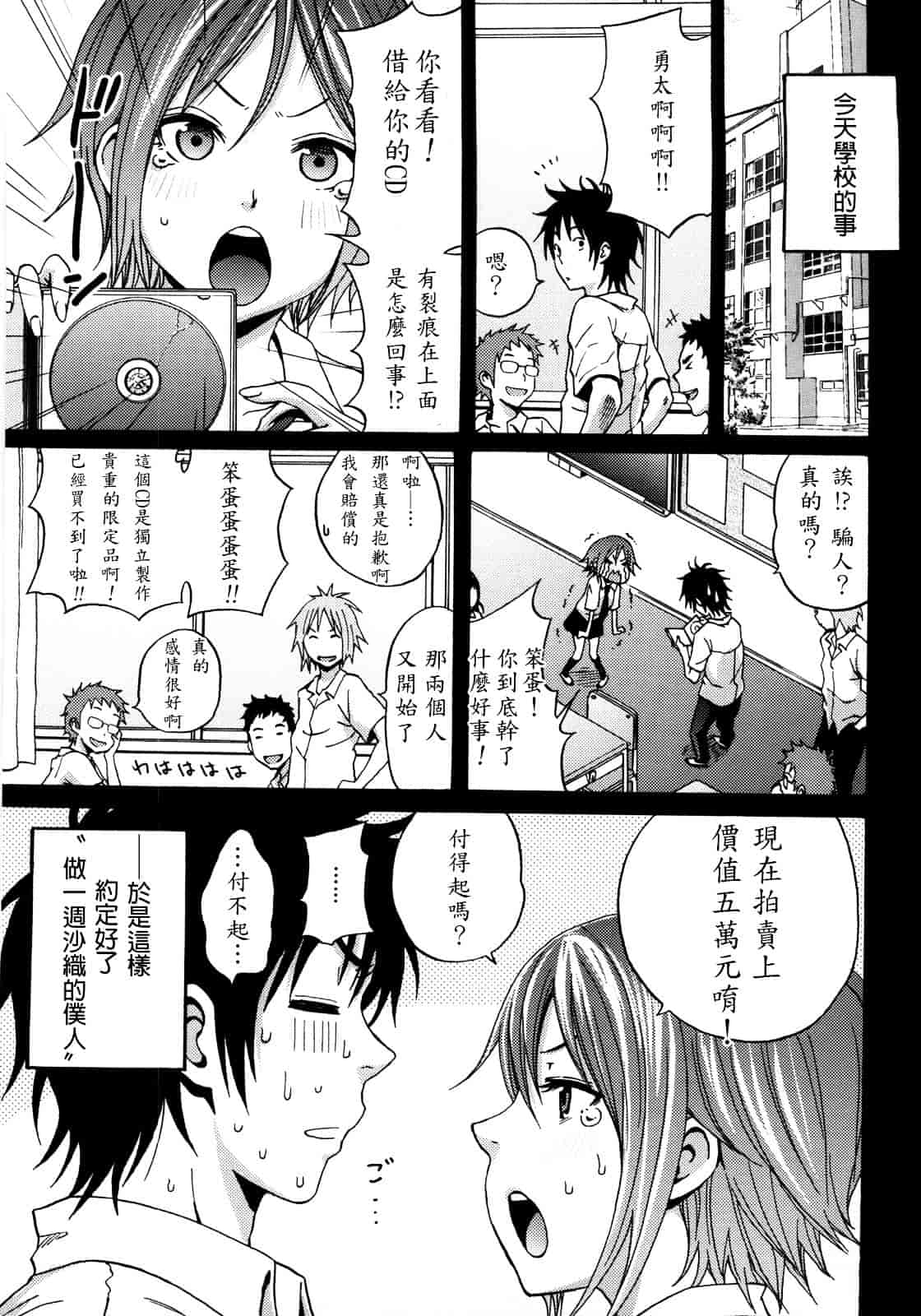 [しーらかんす] Good Times!!_第5集