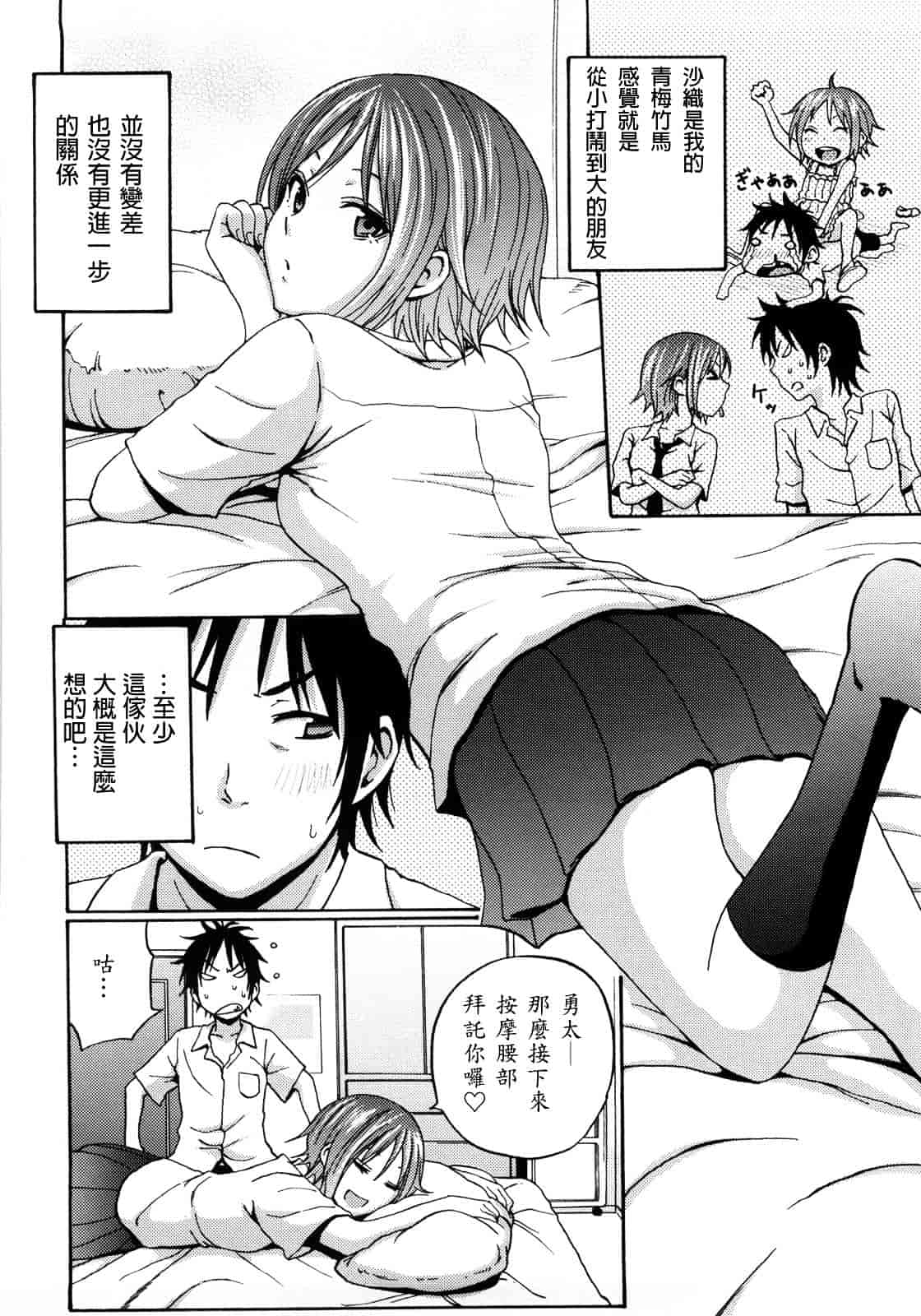 [しーらかんす] Good Times!!_第5集