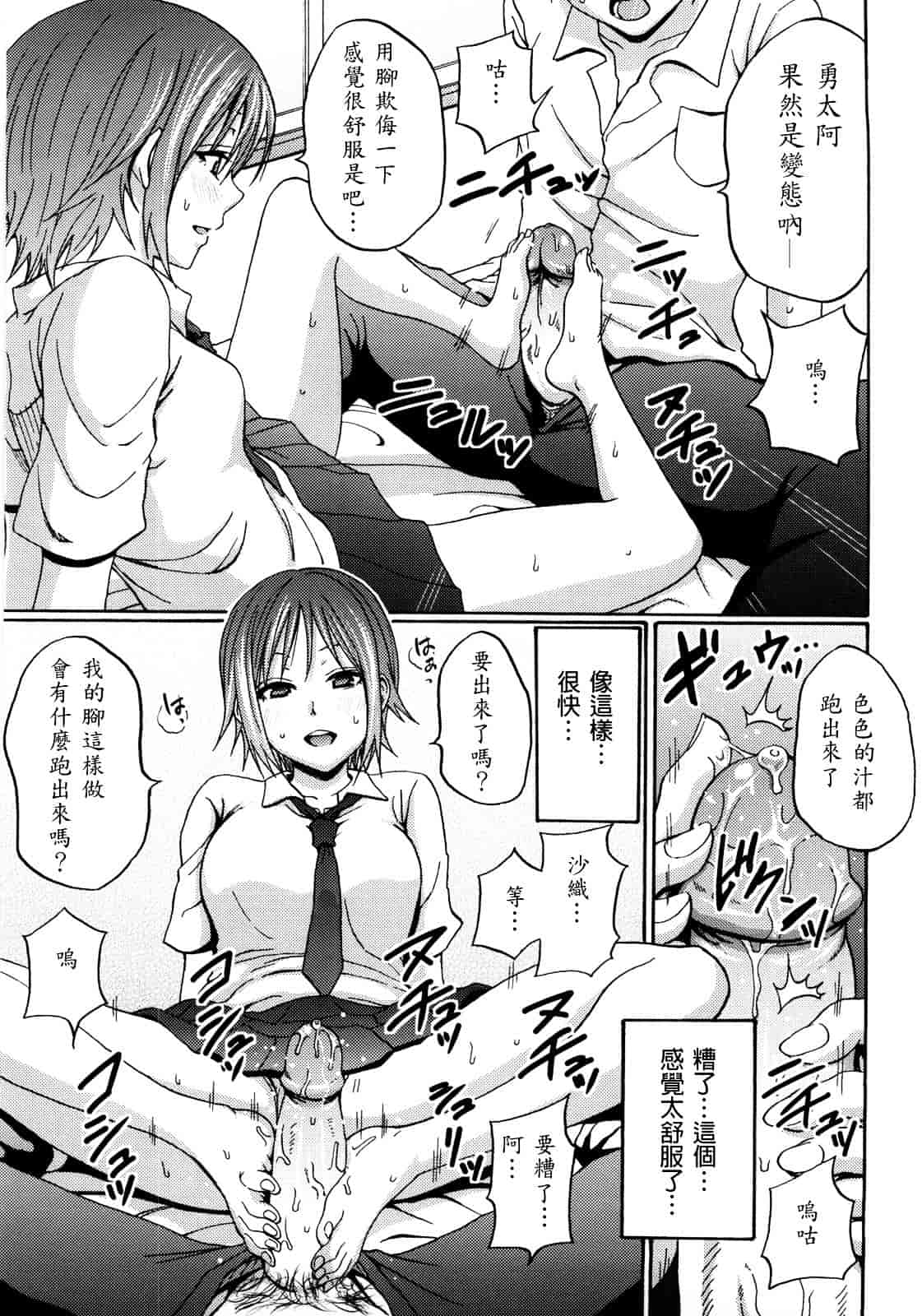 [しーらかんす] Good Times!!_第5集