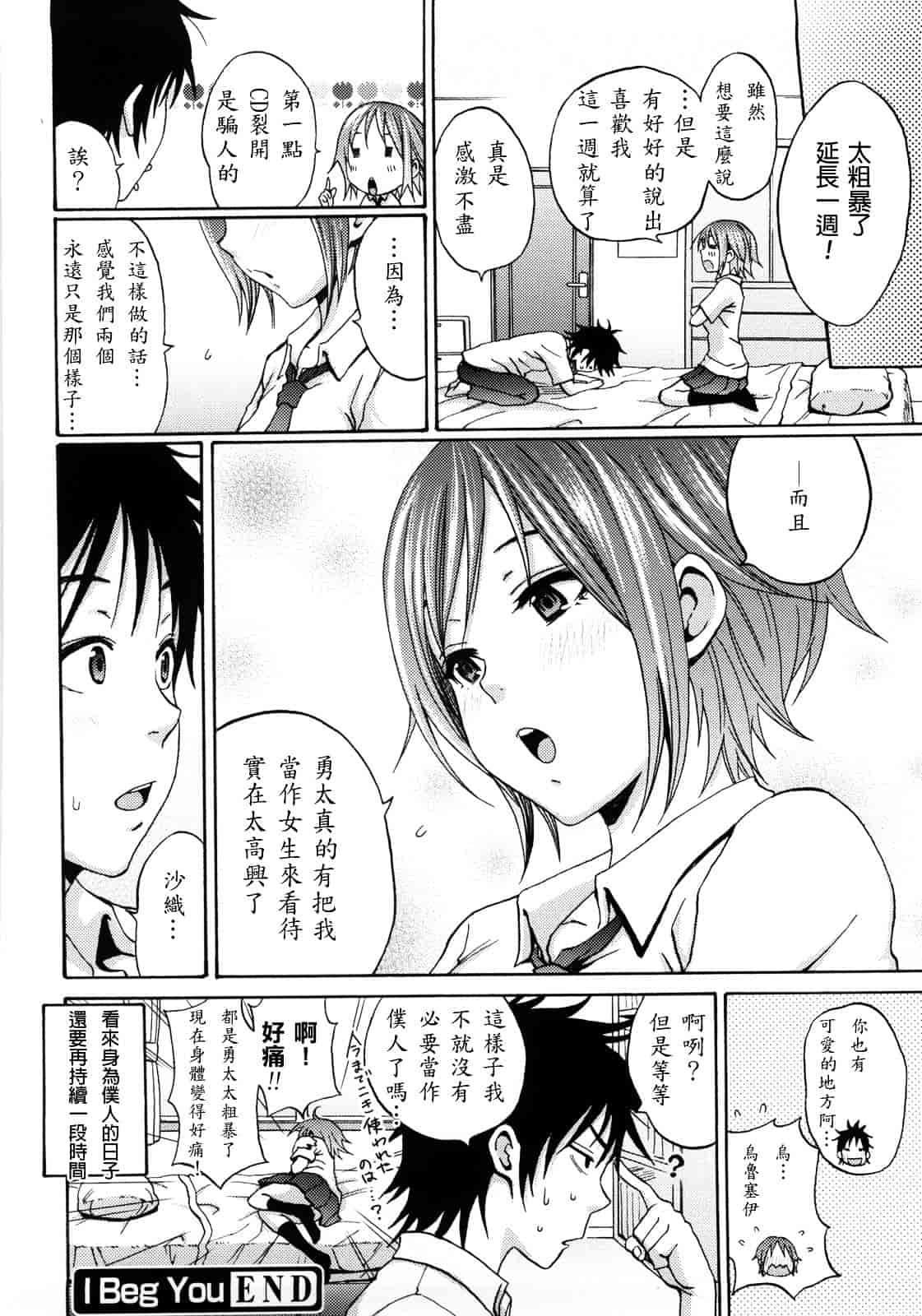 [しーらかんす] Good Times!!_第5集