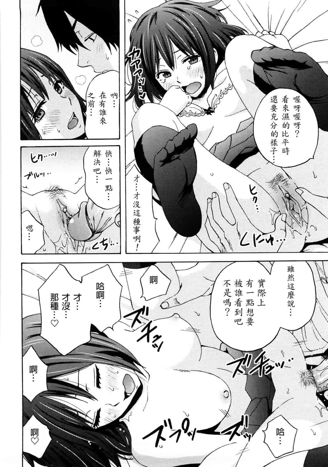 [しーらかんす] Good Times!!_第5集