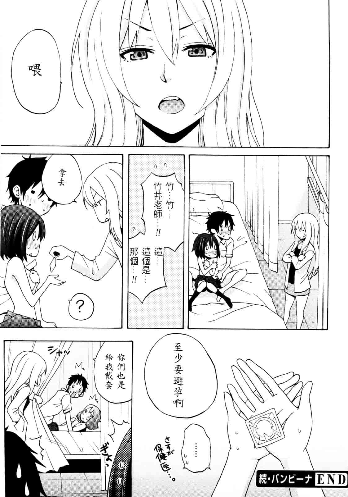 [しーらかんす] Good Times!!_第5集