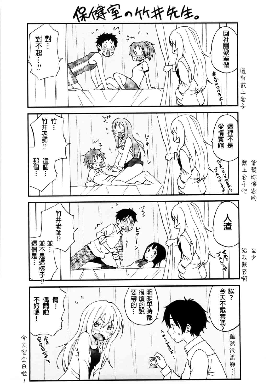 [しーらかんす] Good Times!!_第5集