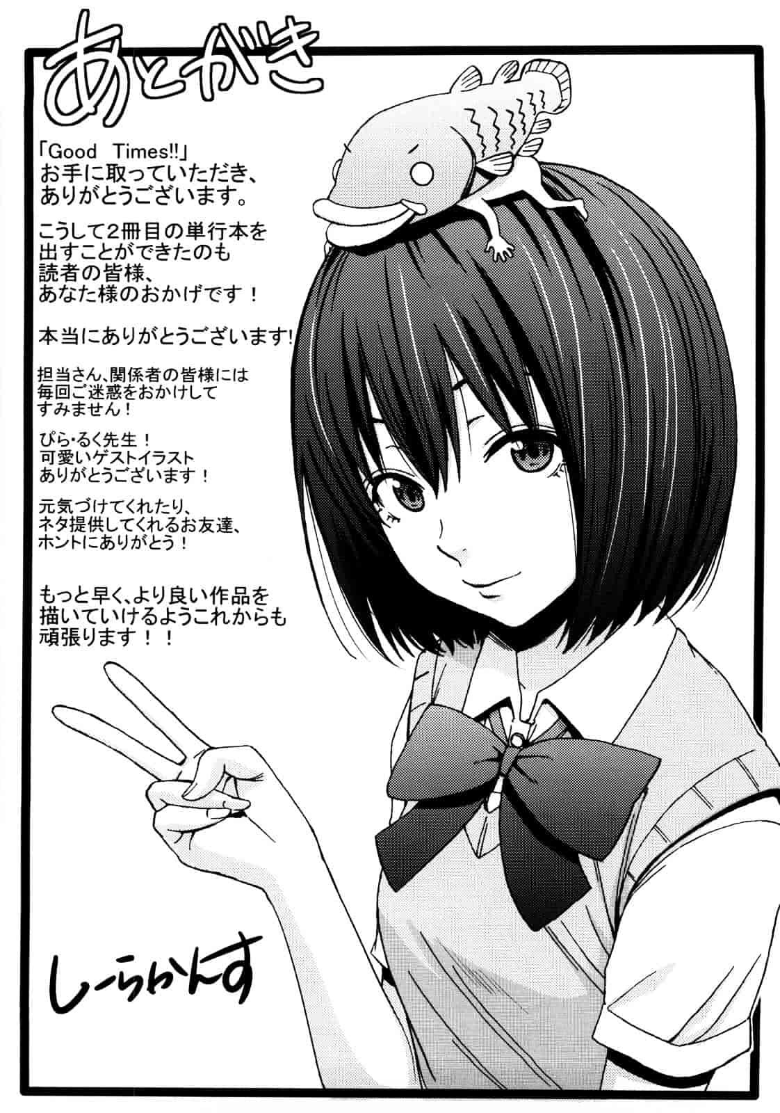 [しーらかんす] Good Times!!_第5集