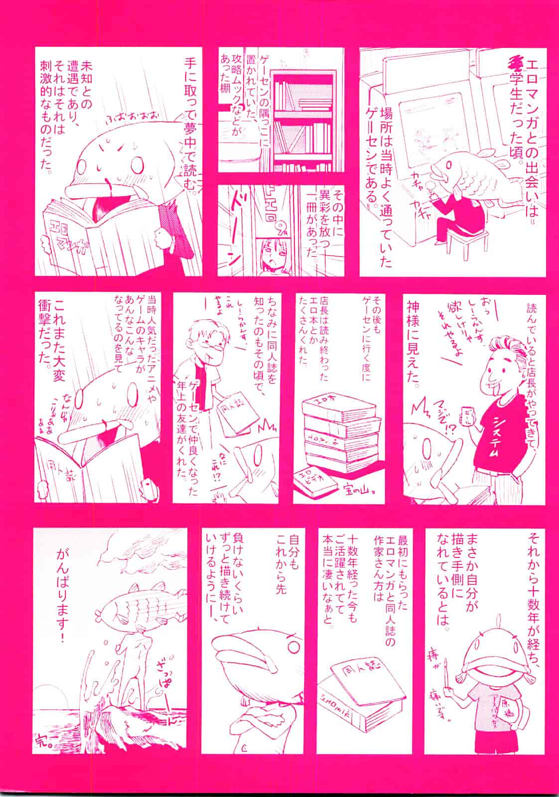 [しーらかんす] Good Times!!_第5集
