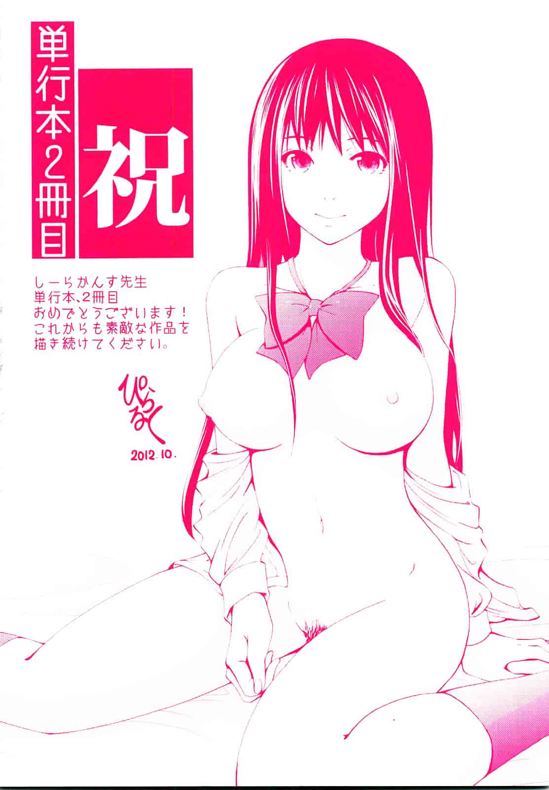 [しーらかんす] Good Times!!_第6集