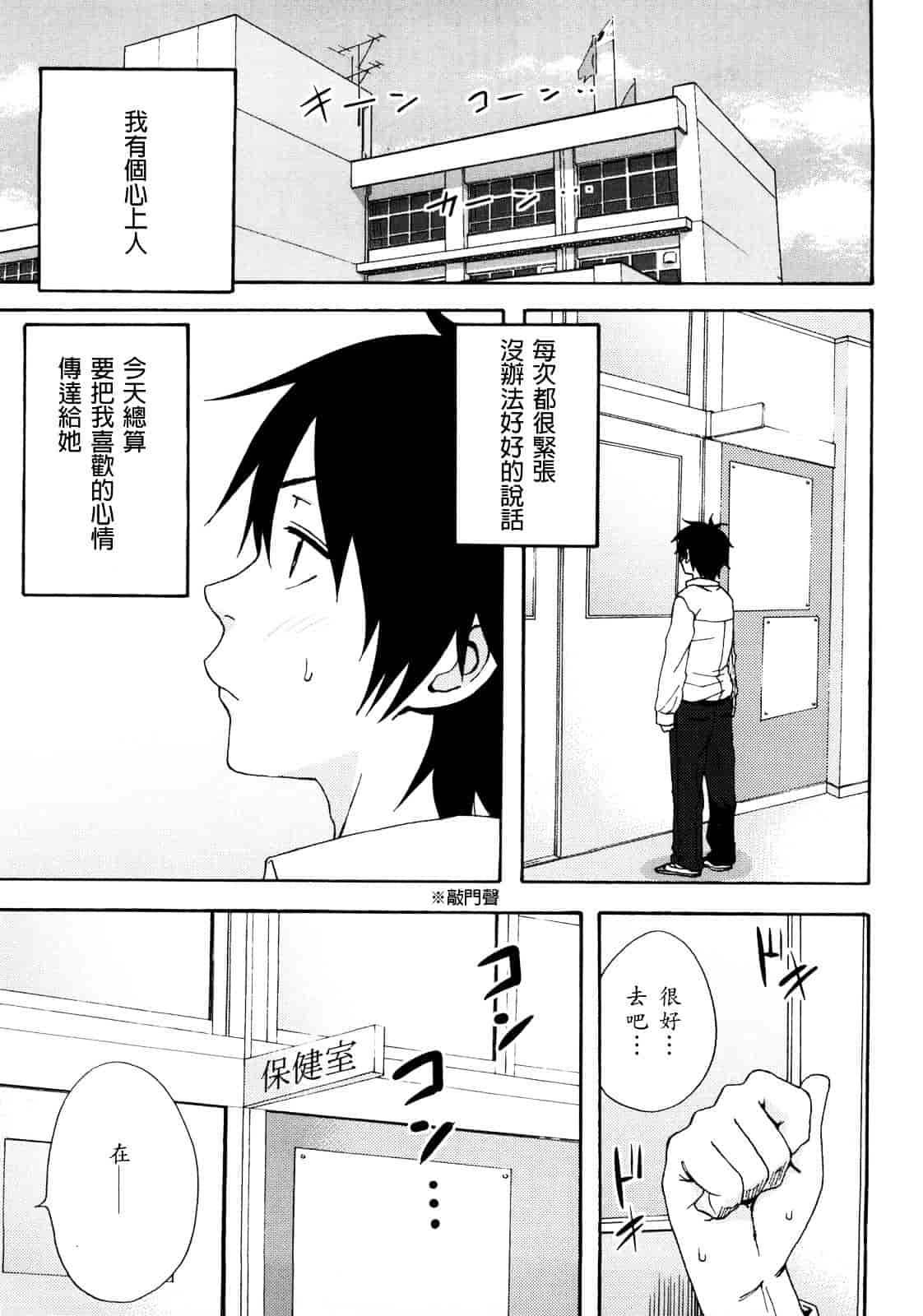 [しーらかんす] Good Times!!_第1集