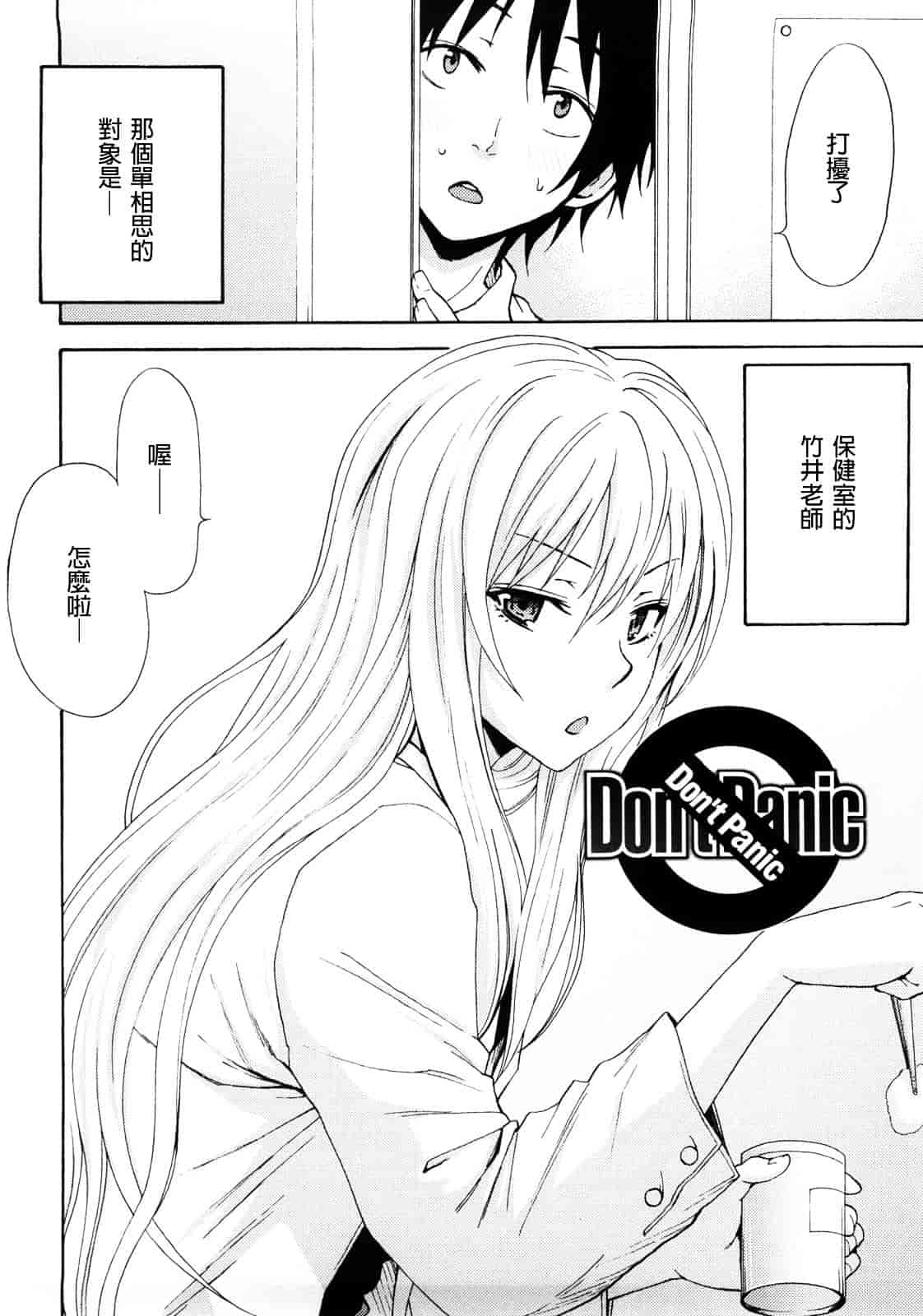 [しーらかんす] Good Times!!_第1集