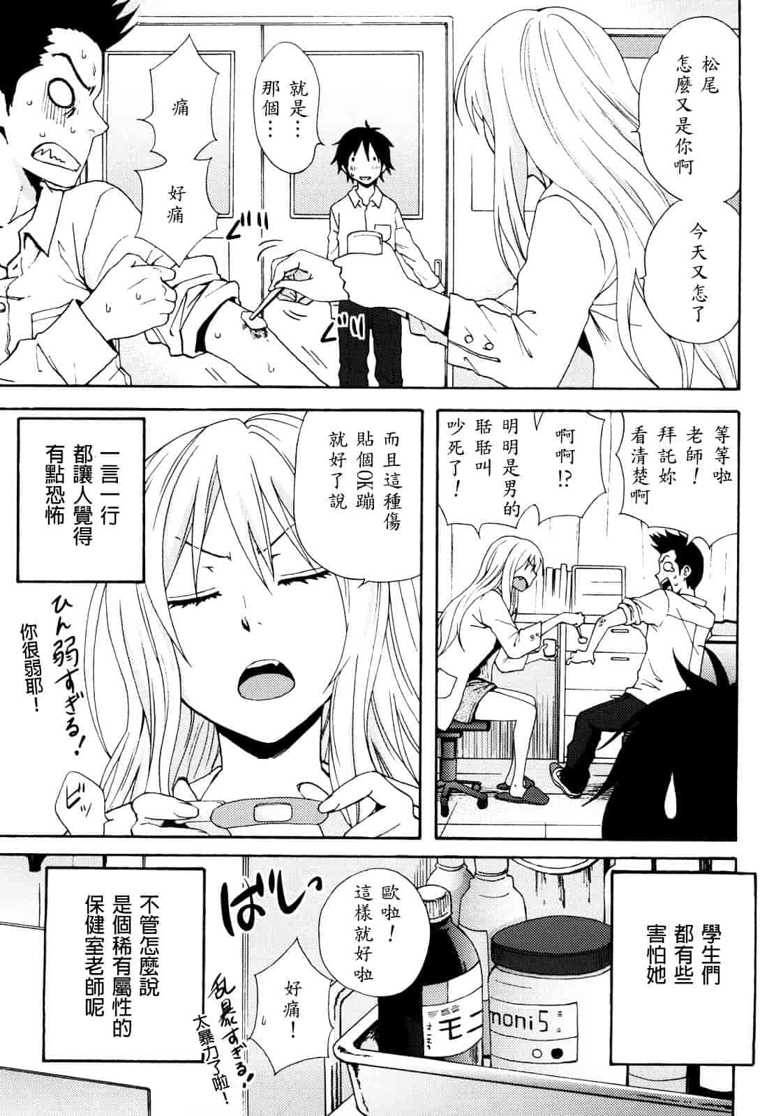 [しーらかんす] Good Times!!_第1集