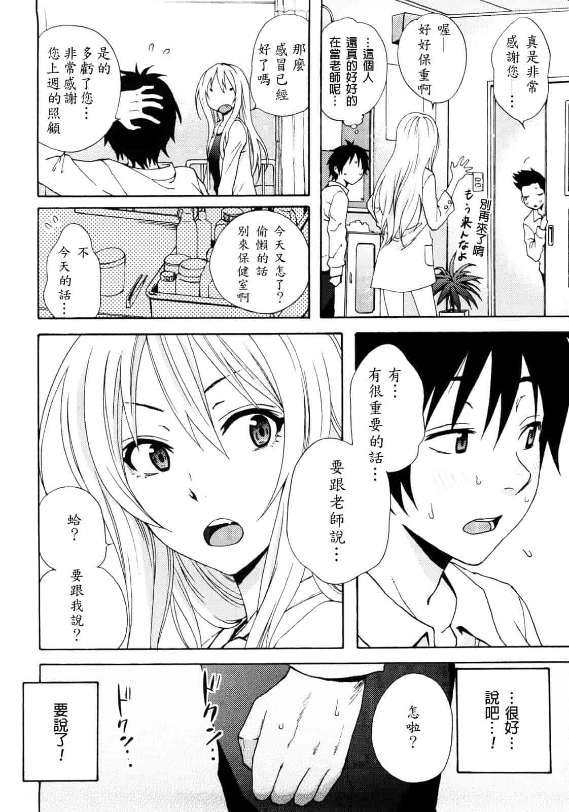 [しーらかんす] Good Times!!_第1集