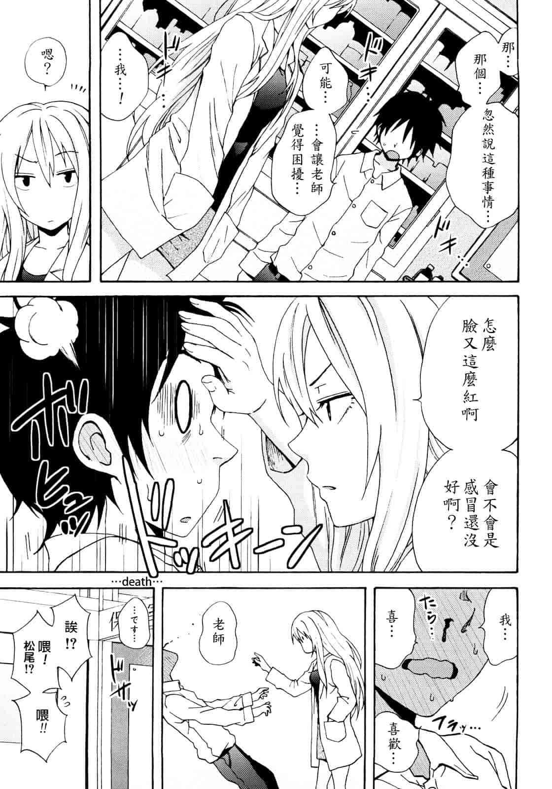 [しーらかんす] Good Times!!_第1集
