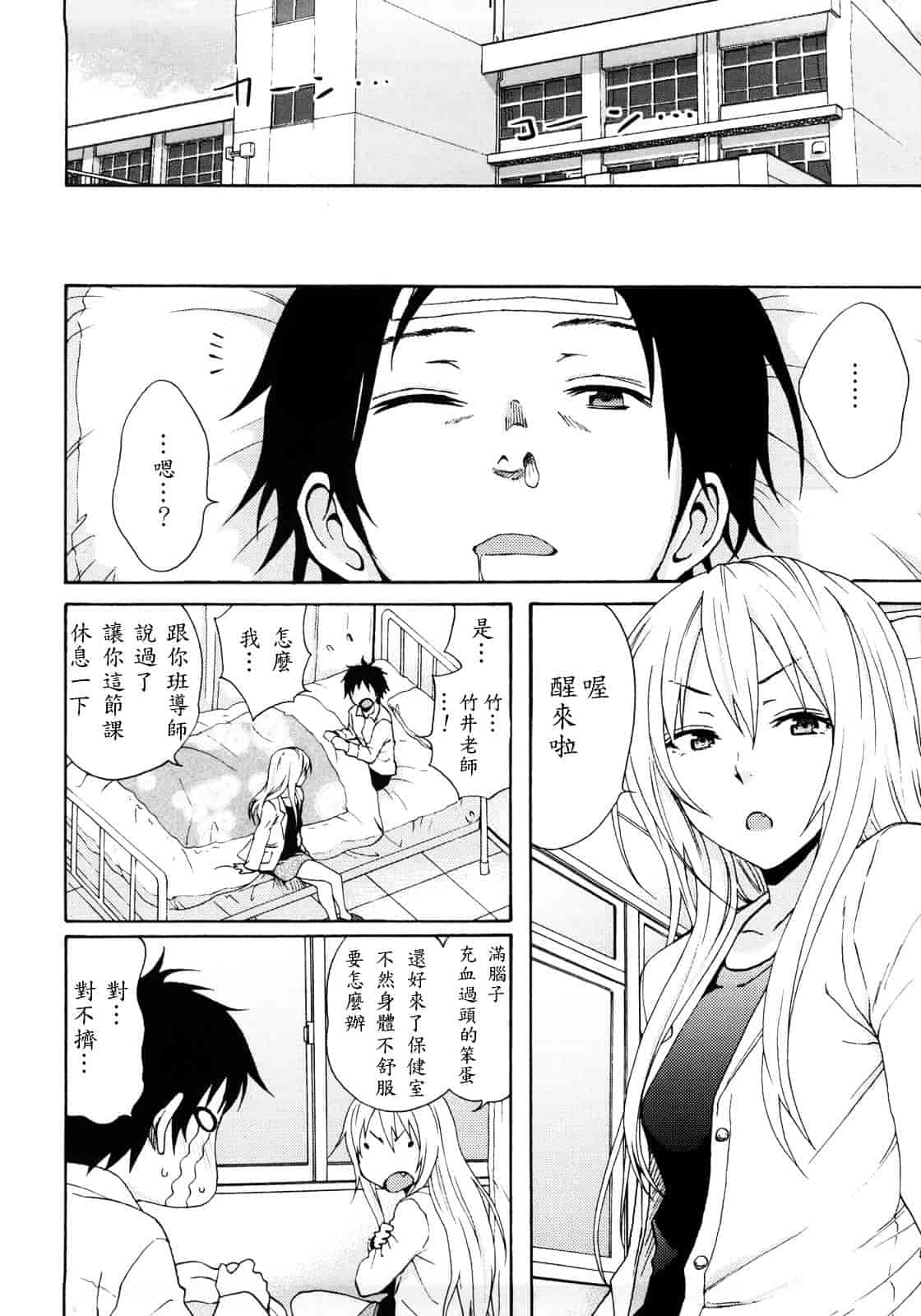 [しーらかんす] Good Times!!_第1集