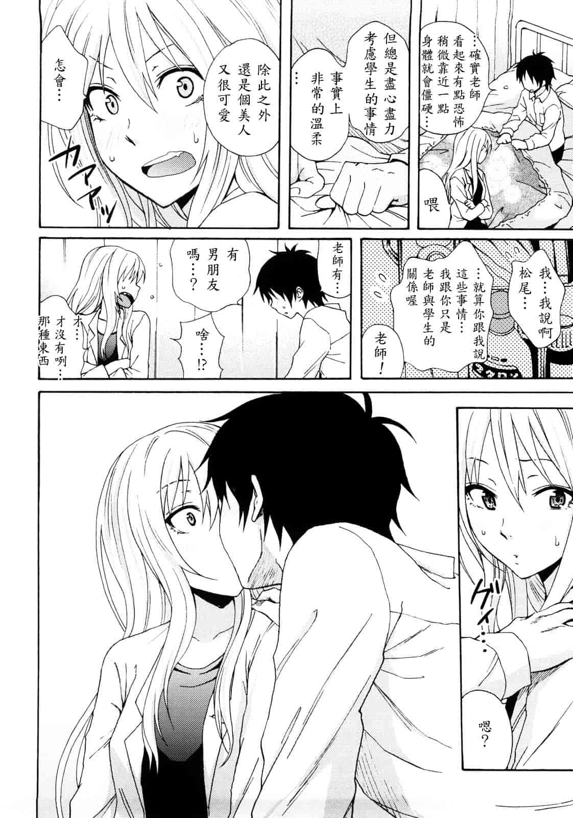 [しーらかんす] Good Times!!_第1集