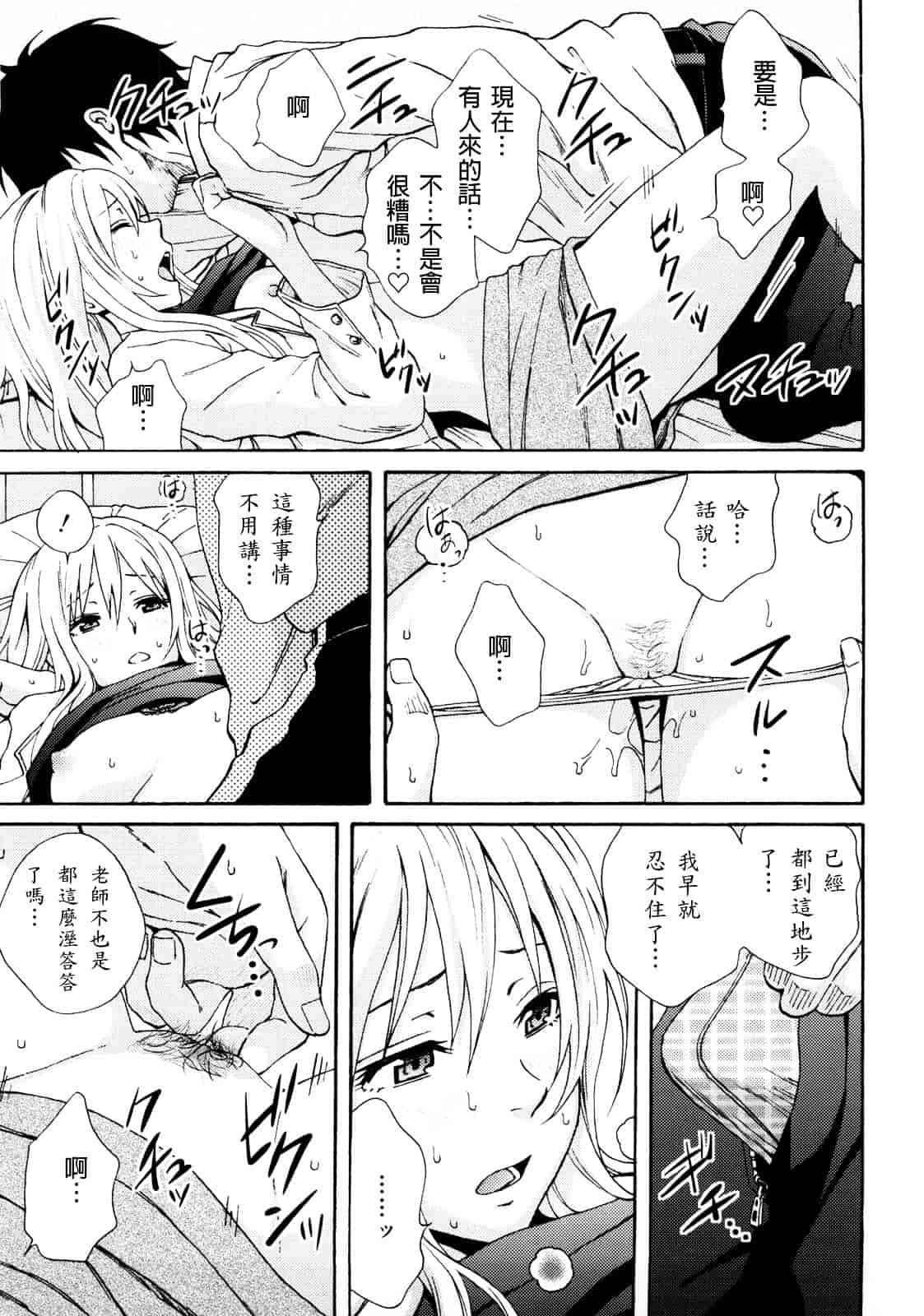 [しーらかんす] Good Times!!_第1集