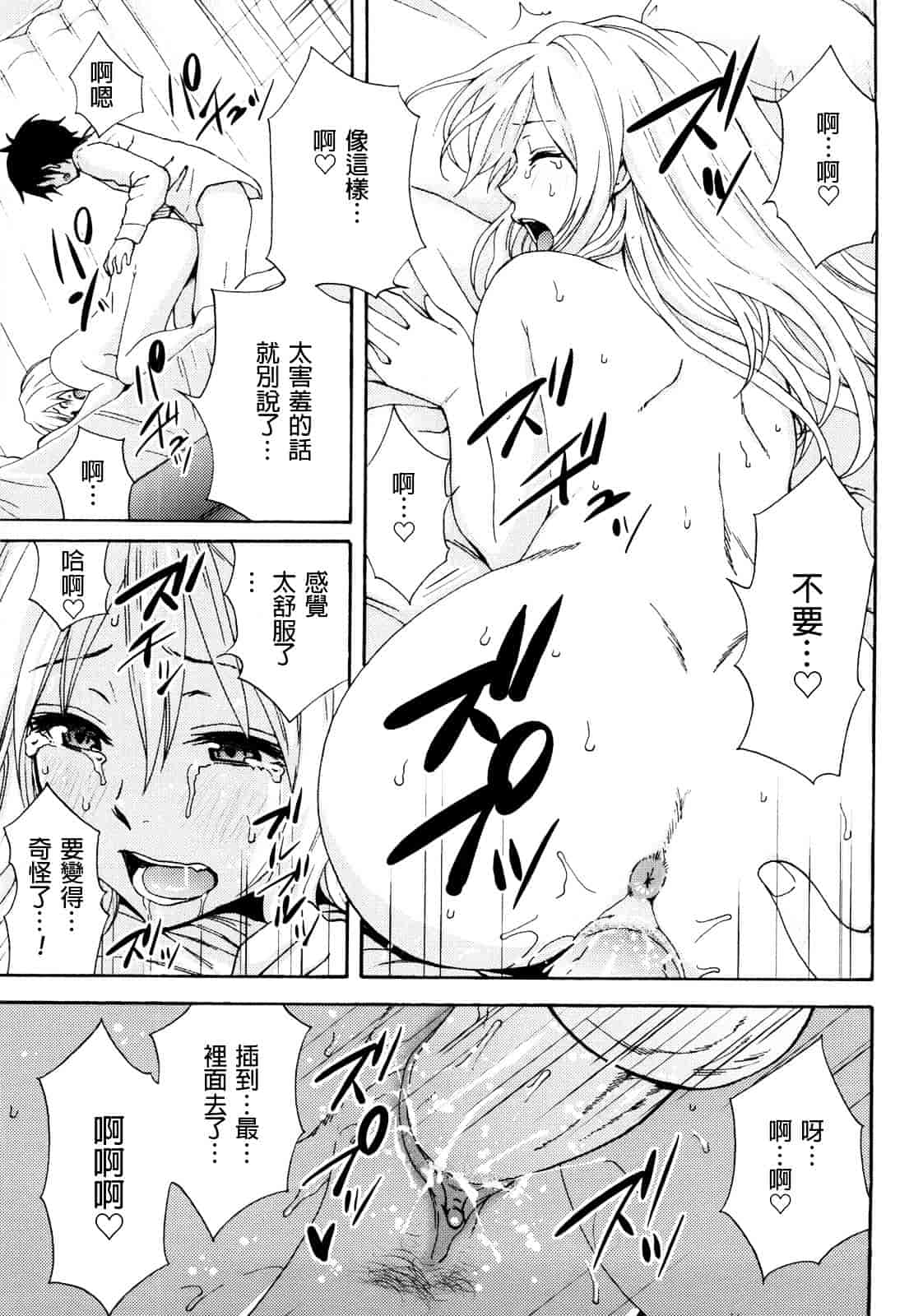 [しーらかんす] Good Times!!_第1集