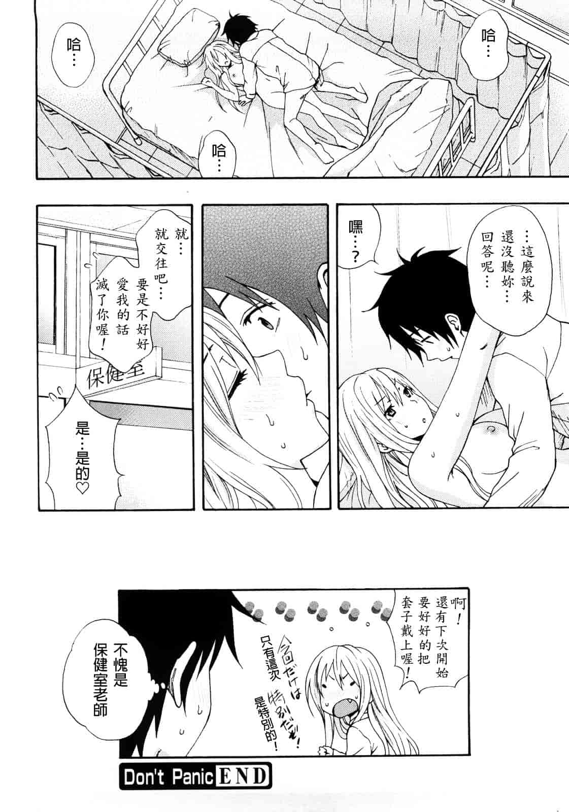 [しーらかんす] Good Times!!_第2集