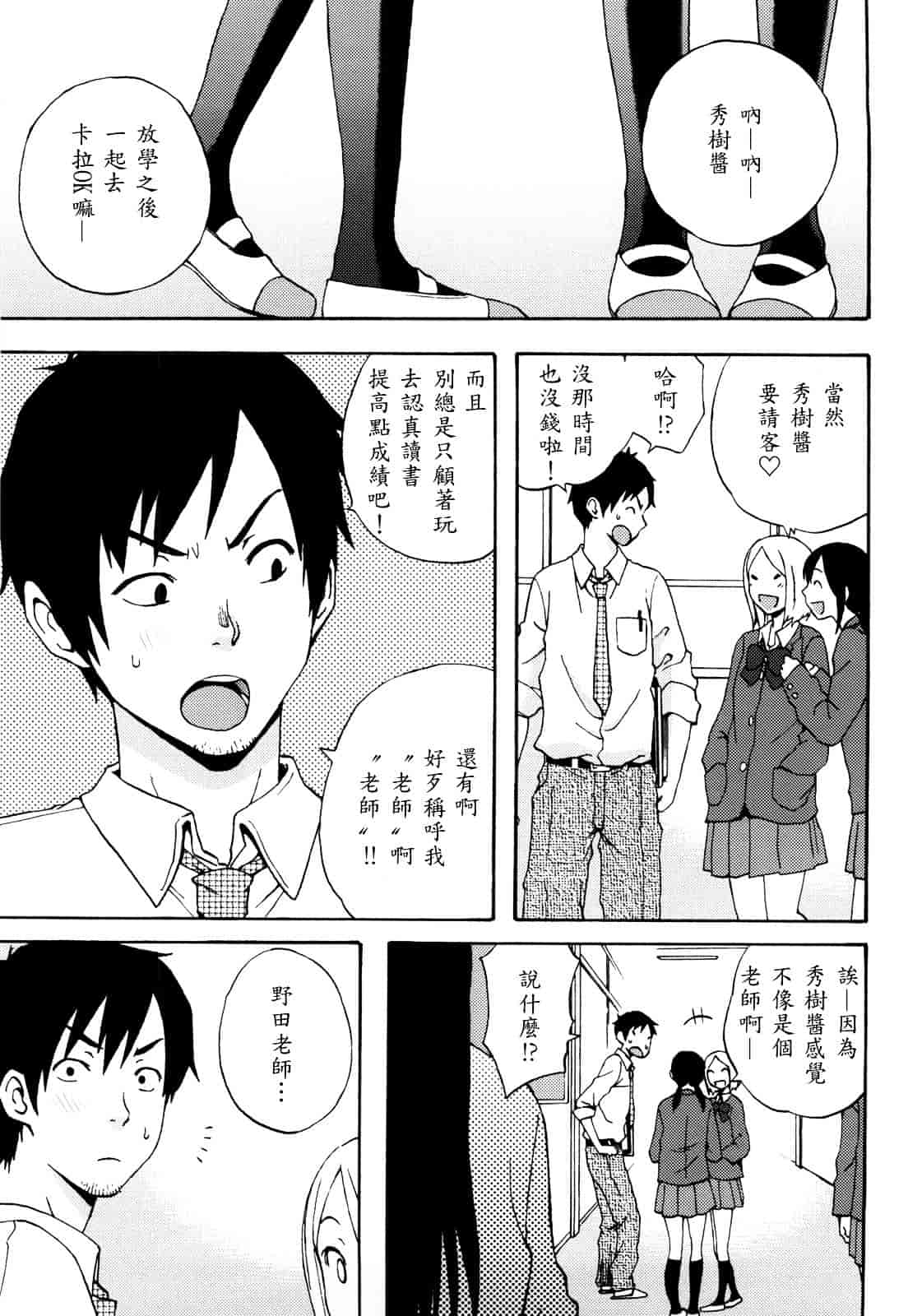 [しーらかんす] Good Times!!_第2集