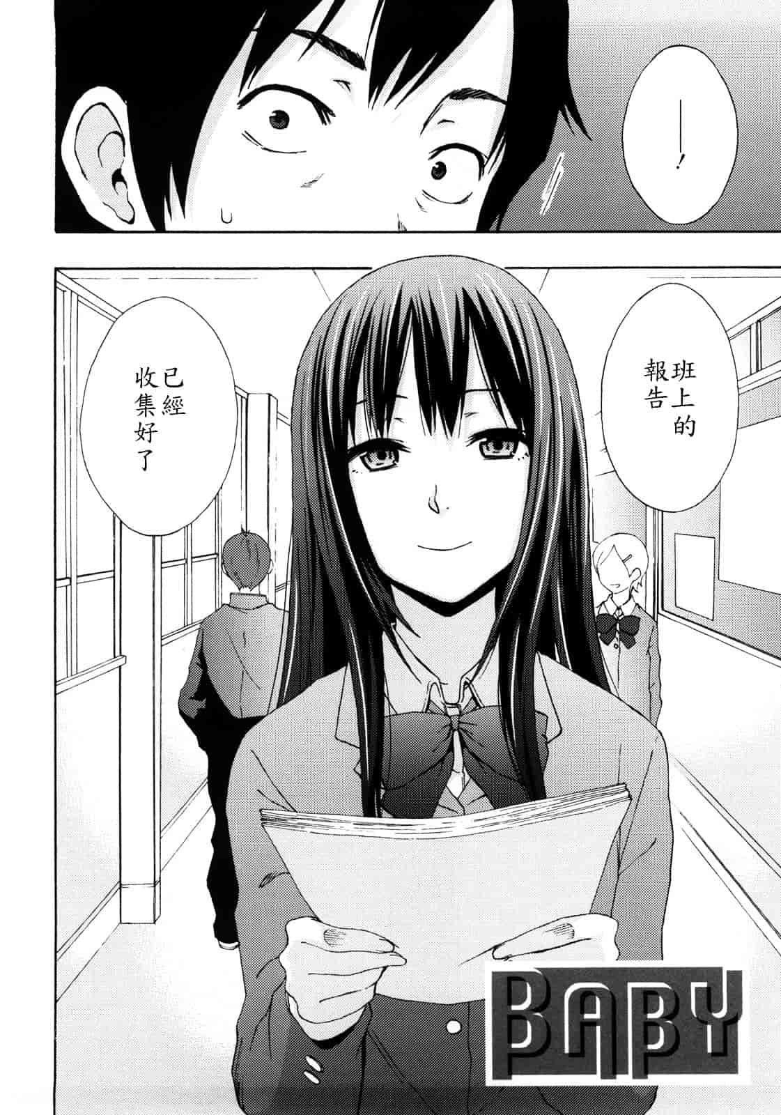 [しーらかんす] Good Times!!_第2集