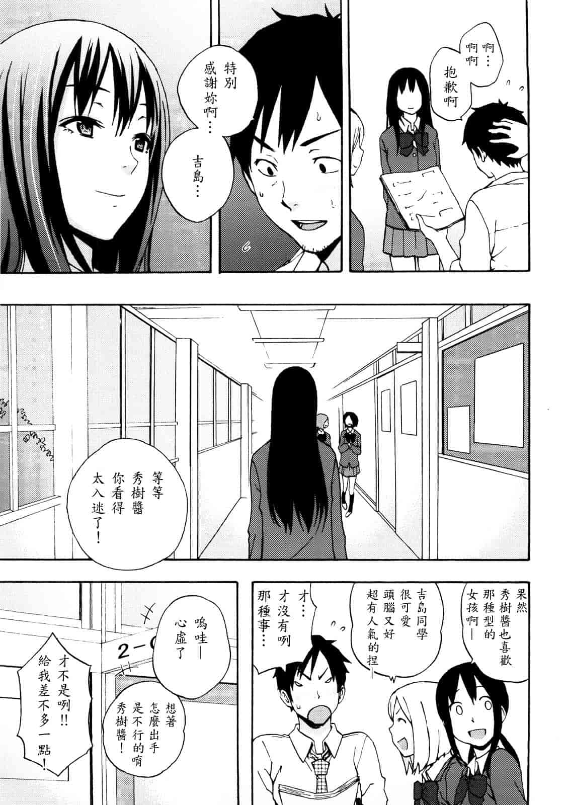 [しーらかんす] Good Times!!_第2集