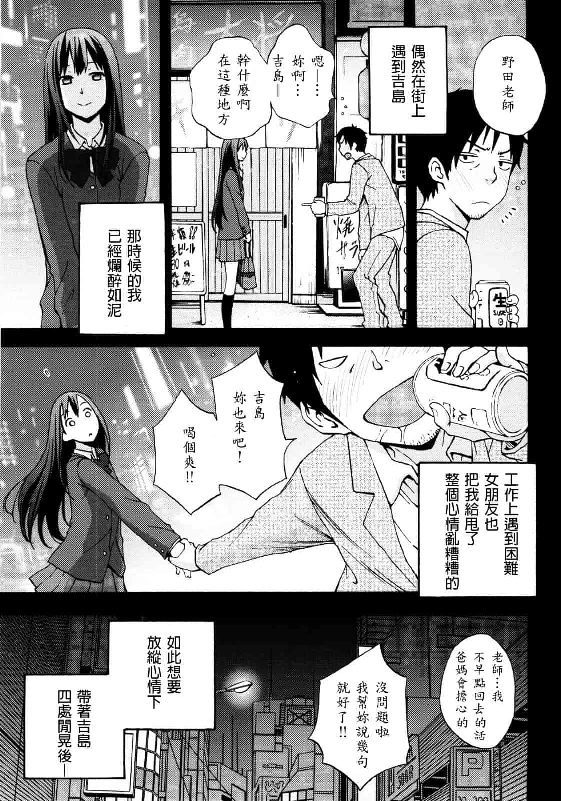 [しーらかんす] Good Times!!_第2集