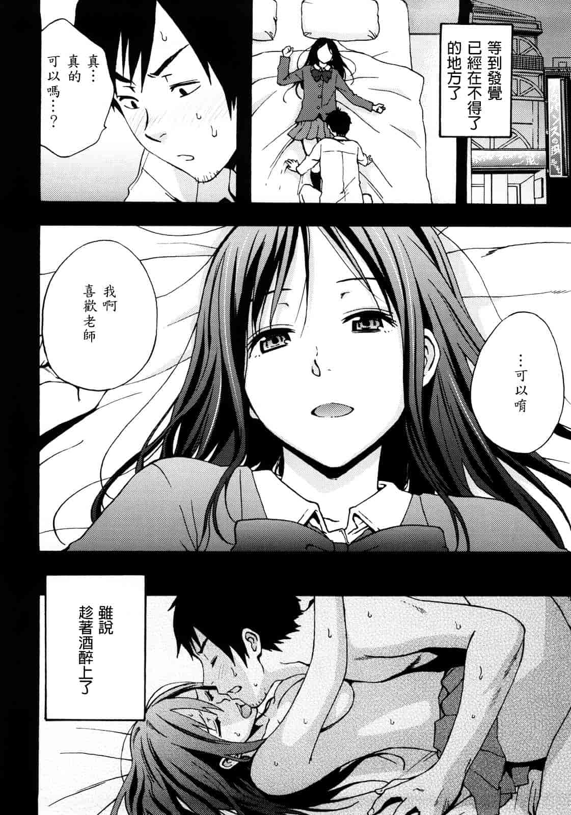 [しーらかんす] Good Times!!_第2集