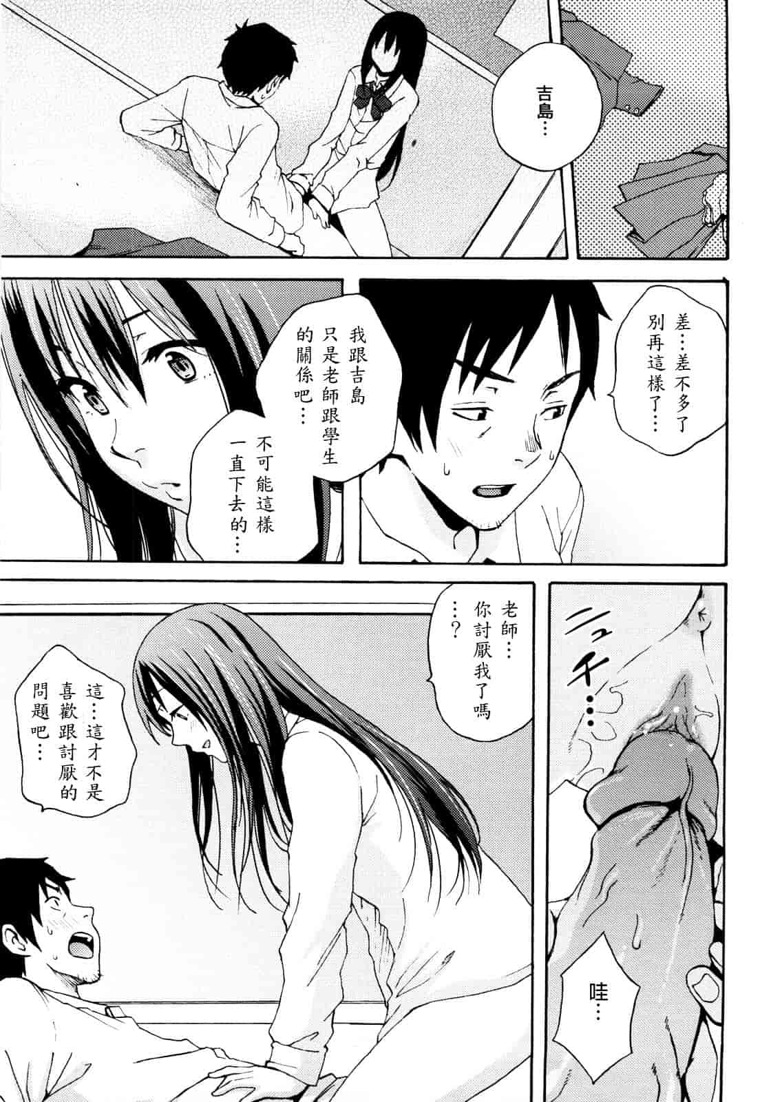 [しーらかんす] Good Times!!_第2集
