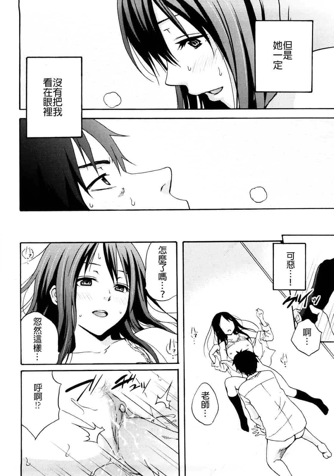 [しーらかんす] Good Times!!_第2集