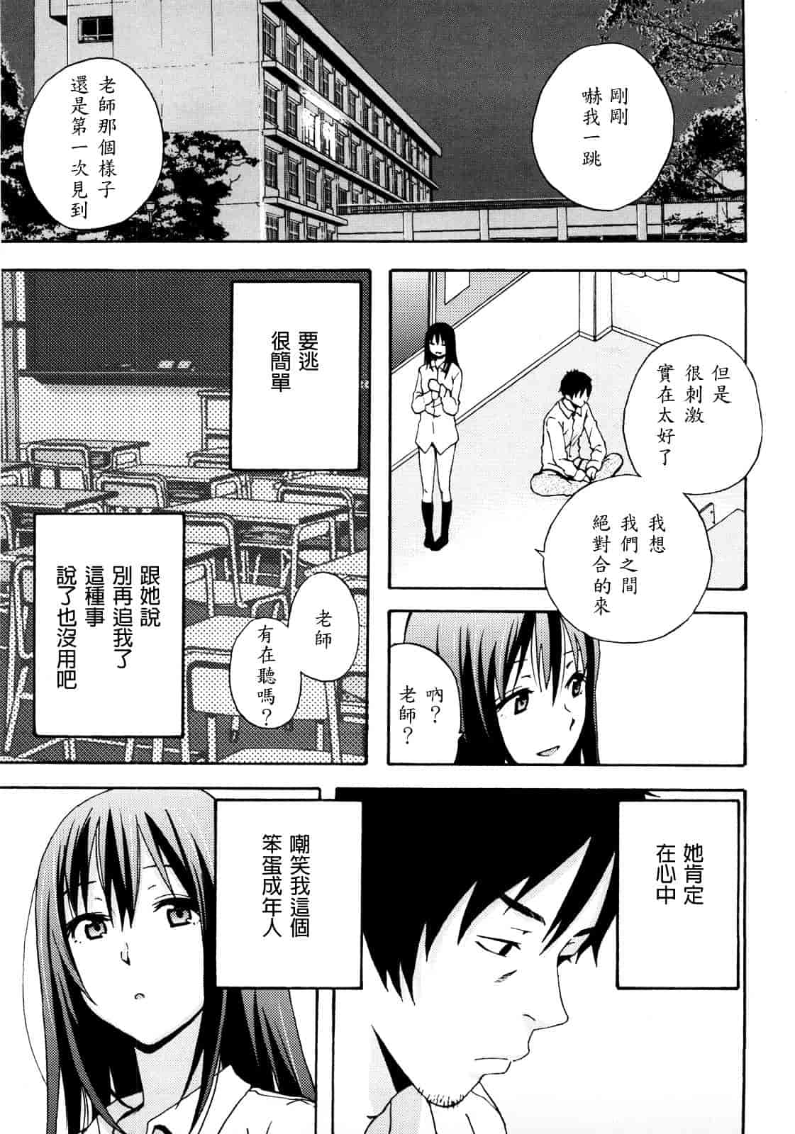 [しーらかんす] Good Times!!_第2集
