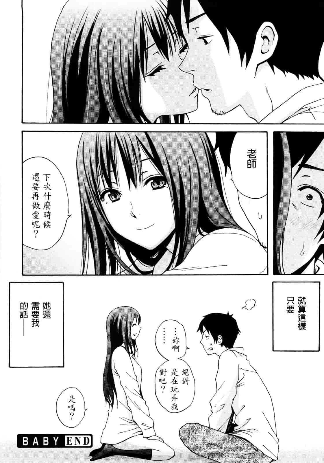 [しーらかんす] Good Times!!_第2集