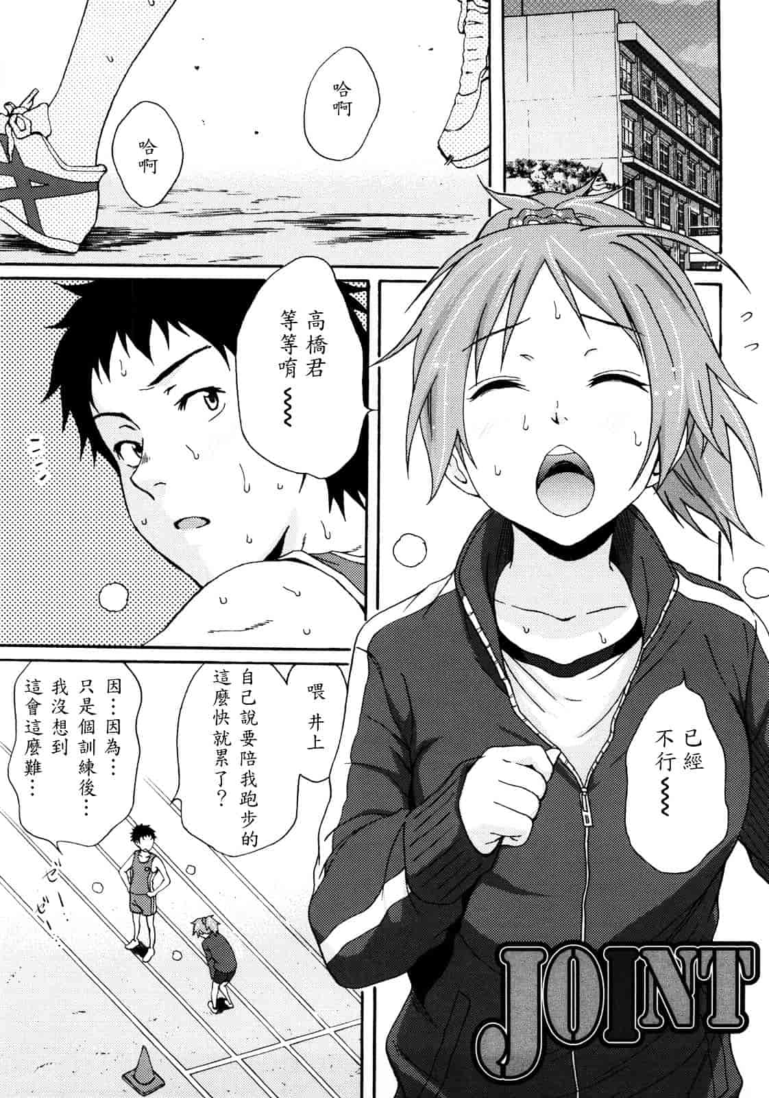 [しーらかんす] Good Times!!_第2集