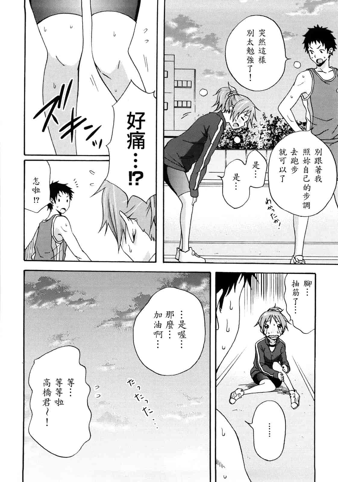 [しーらかんす] Good Times!!_第2集
