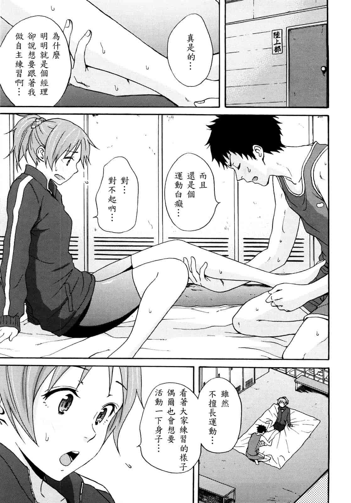 [しーらかんす] Good Times!!_第2集