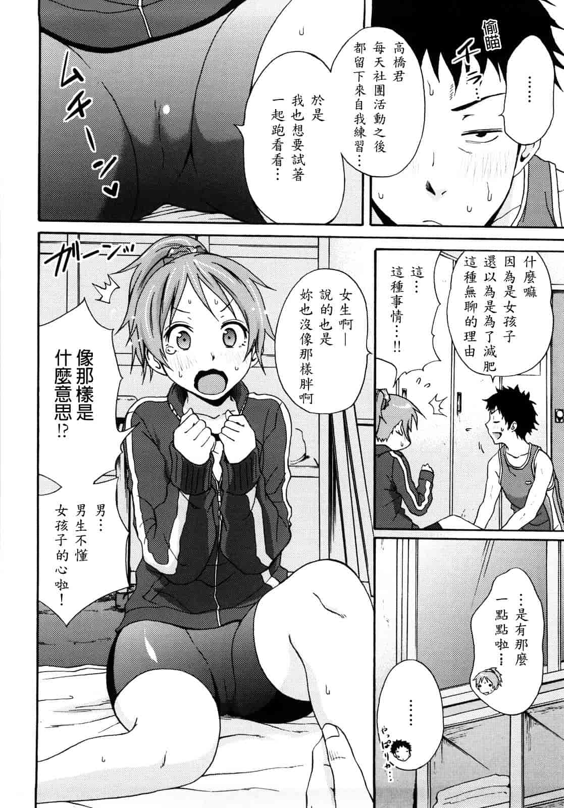 [しーらかんす] Good Times!!_第2集