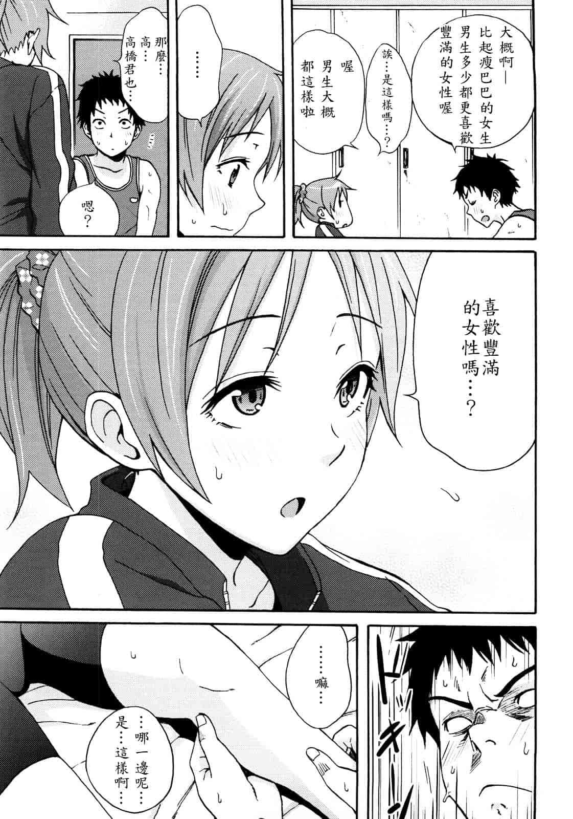 [しーらかんす] Good Times!!_第2集