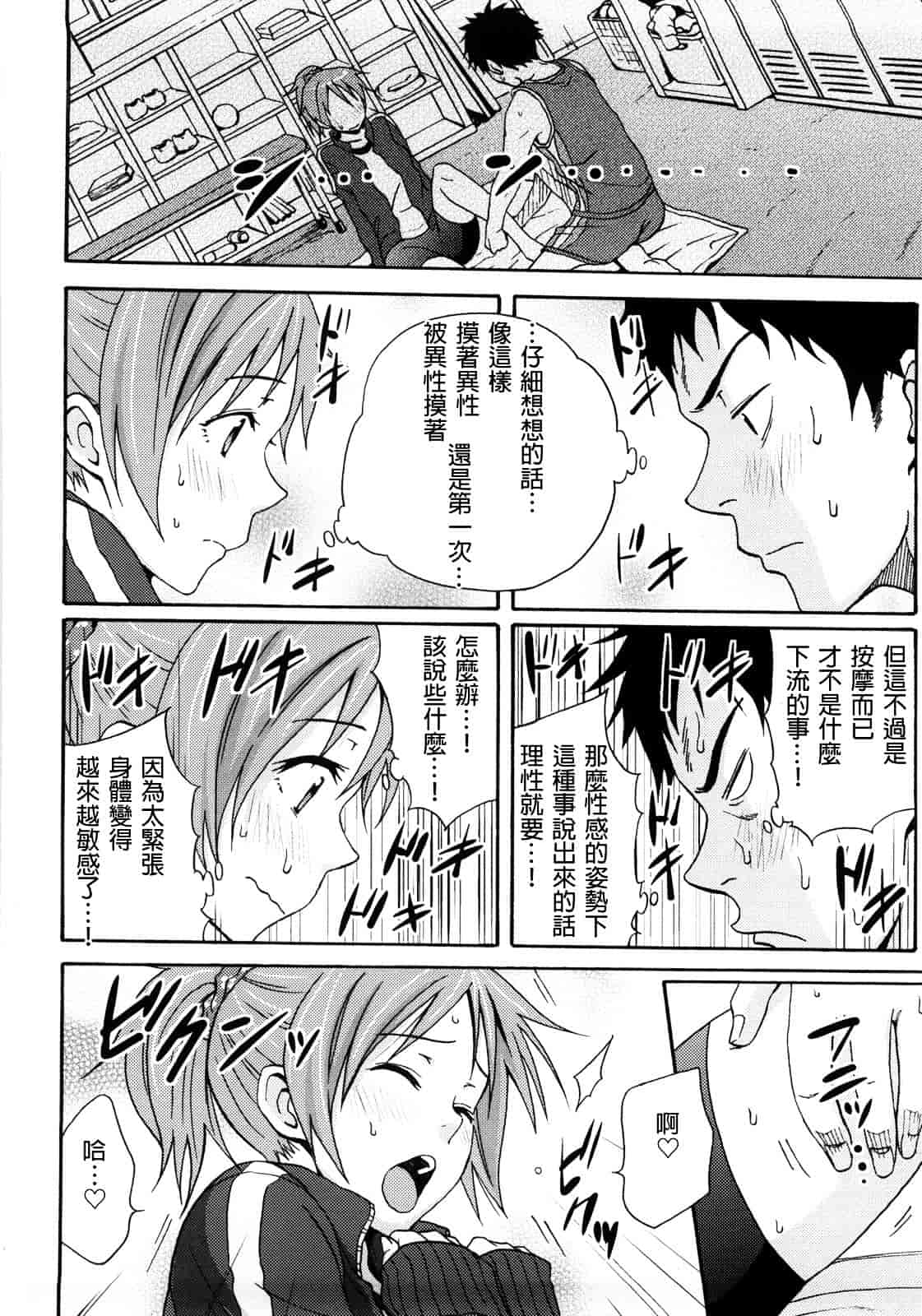 [しーらかんす] Good Times!!_第2集
