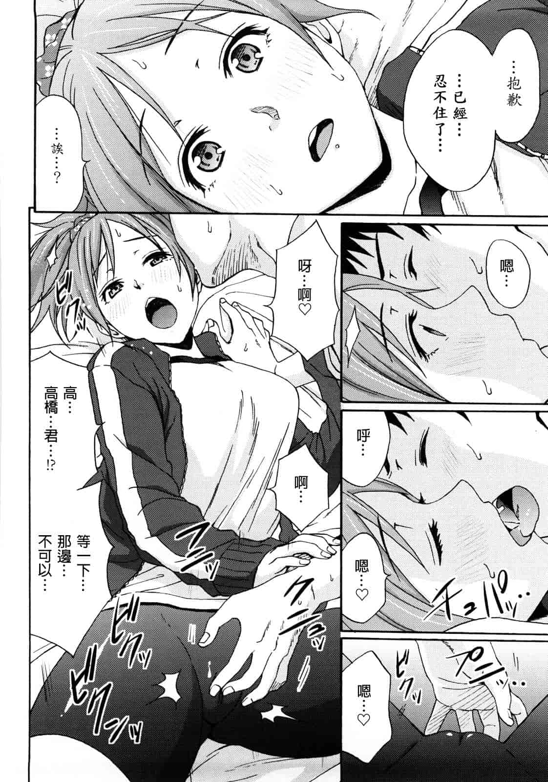 [しーらかんす] Good Times!!_第2集