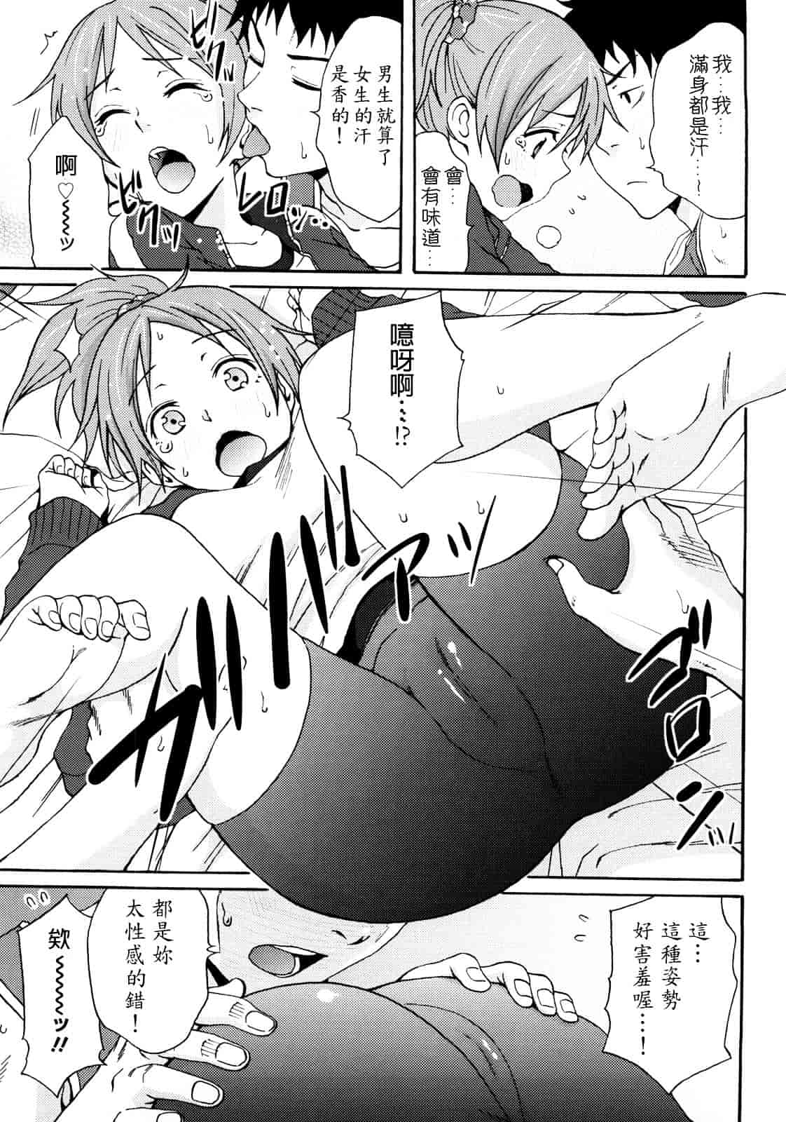 [しーらかんす] Good Times!!_第2集