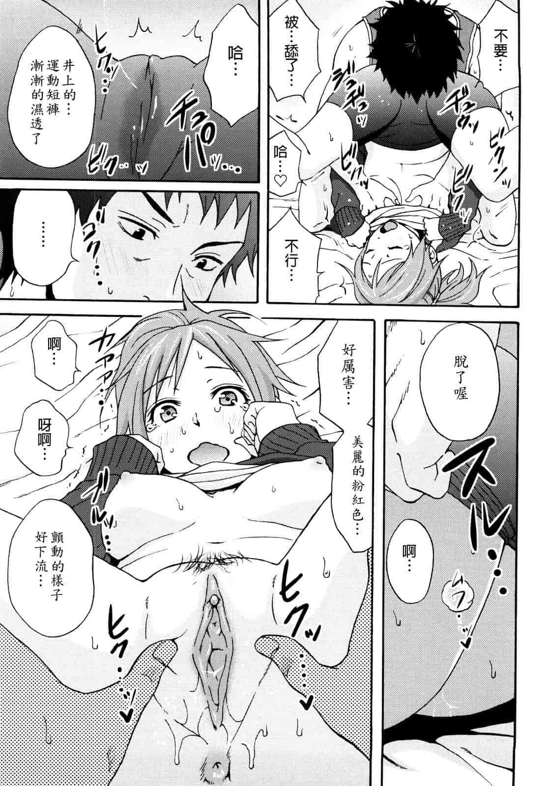 [しーらかんす] Good Times!!_第2集