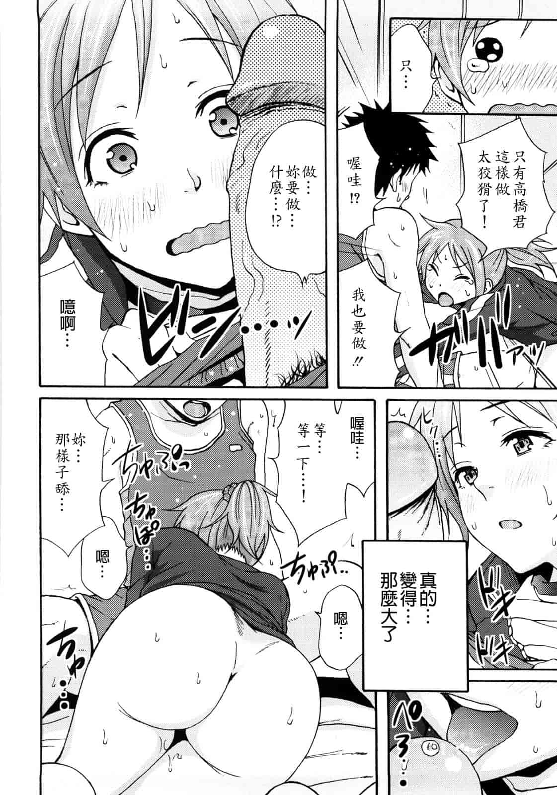 [しーらかんす] Good Times!!_第2集