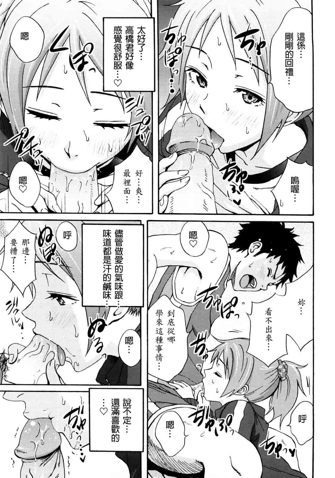 [しーらかんす] Good Times!!_第2集