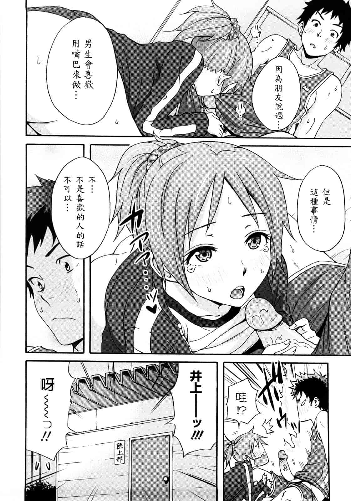 [しーらかんす] Good Times!!_第2集