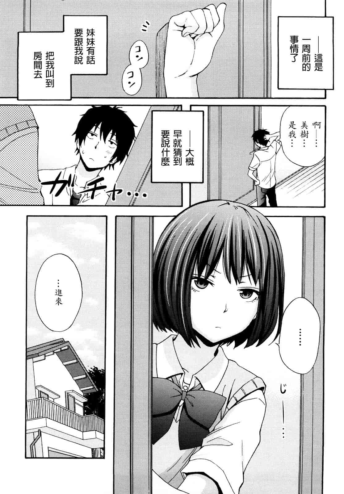 [しーらかんす] Good Times!!_第1集