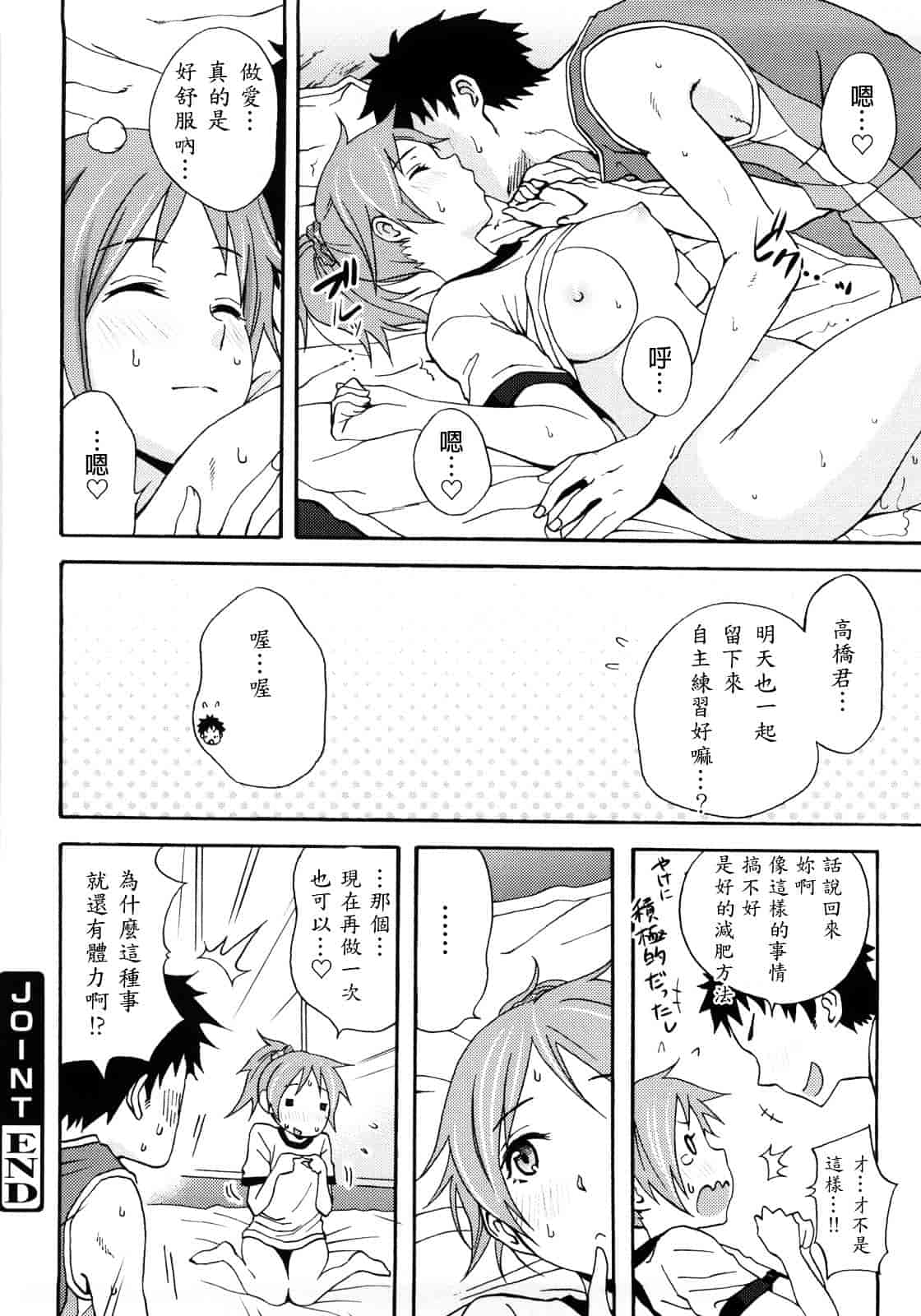 [しーらかんす] Good Times!!_第3集