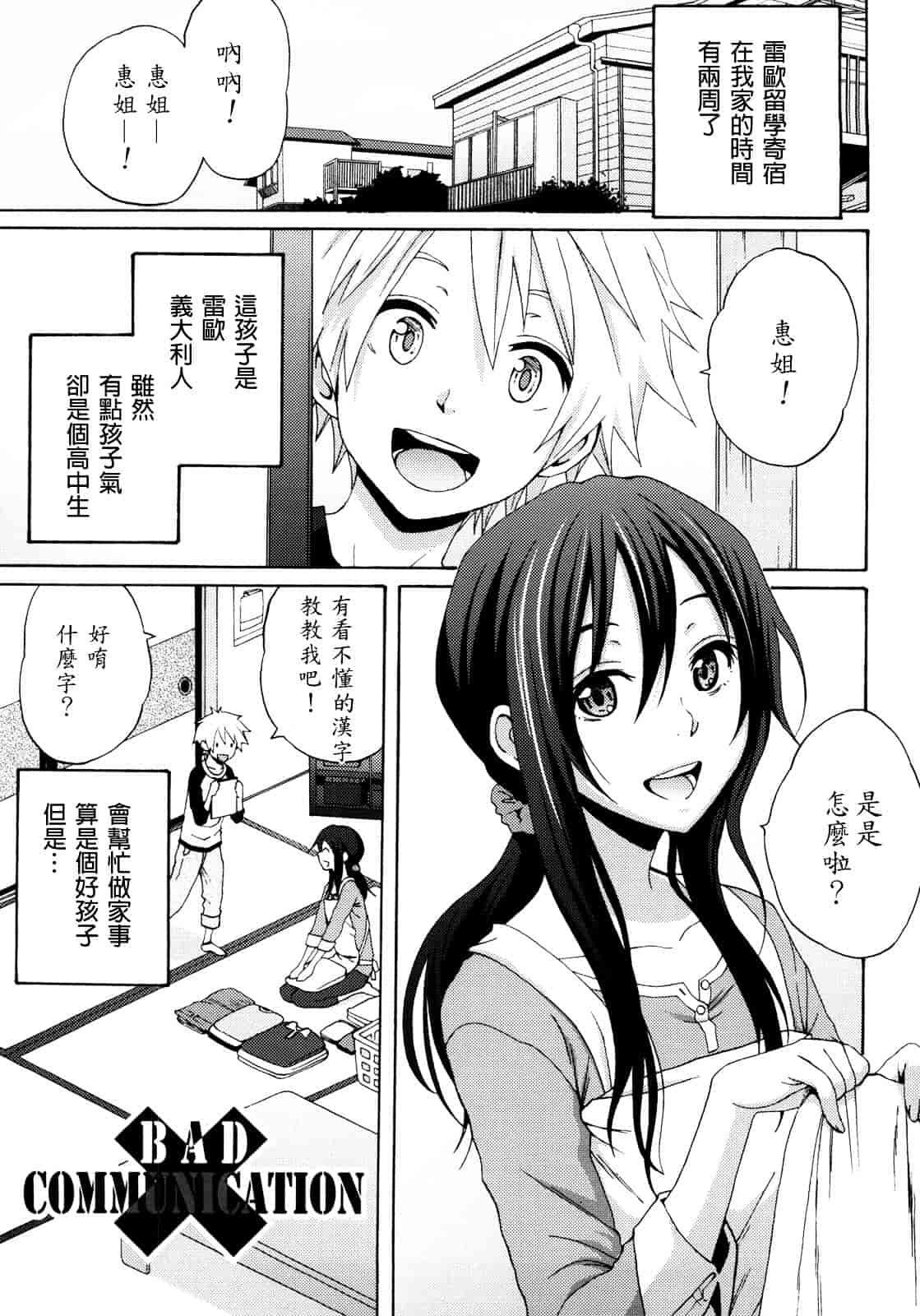 [しーらかんす] Good Times!!_第3集