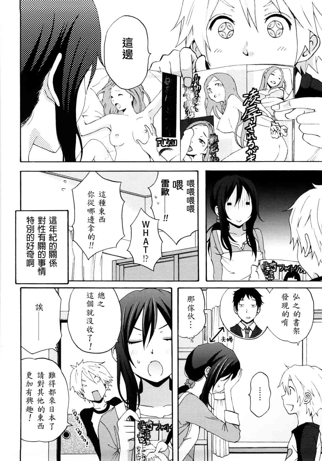 [しーらかんす] Good Times!!_第3集