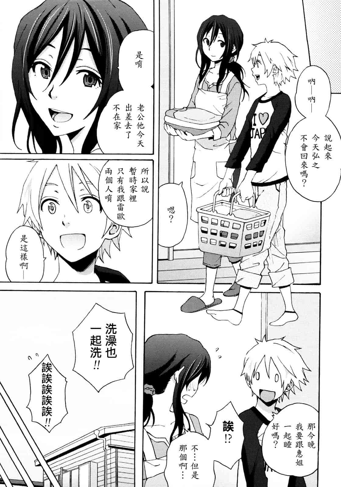 [しーらかんす] Good Times!!_第3集