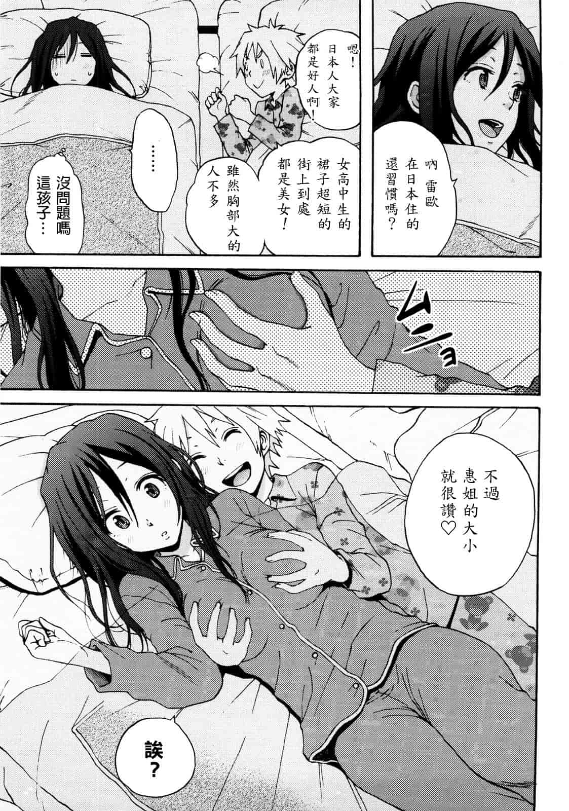 [しーらかんす] Good Times!!_第3集