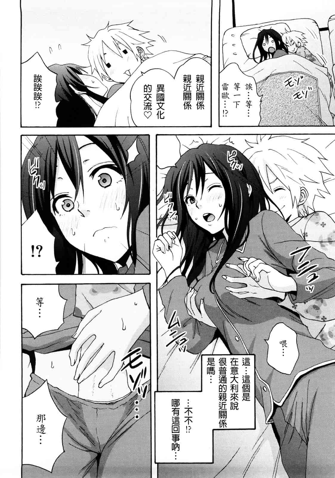[しーらかんす] Good Times!!_第3集