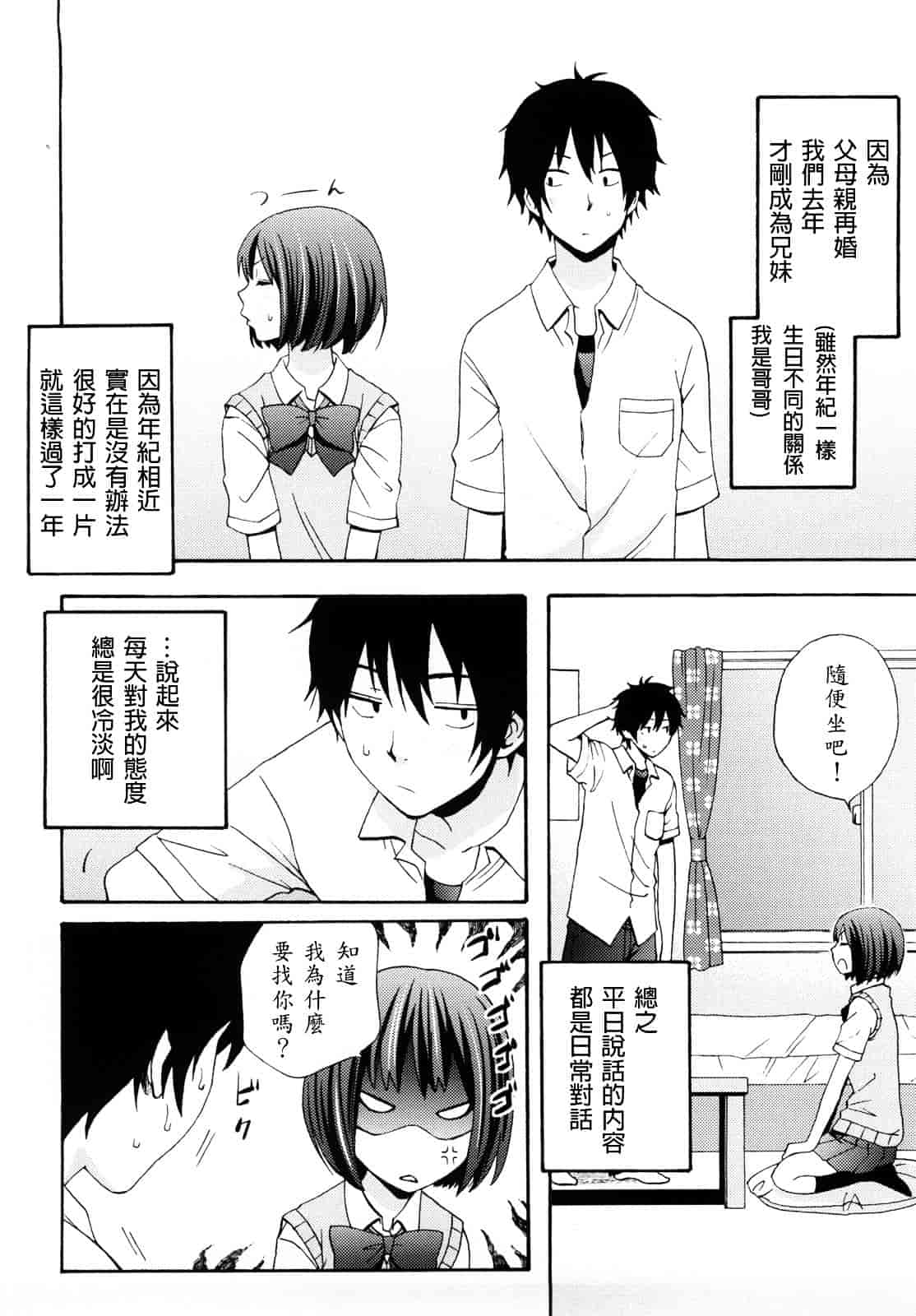 [しーらかんす] Good Times!!_第1集
