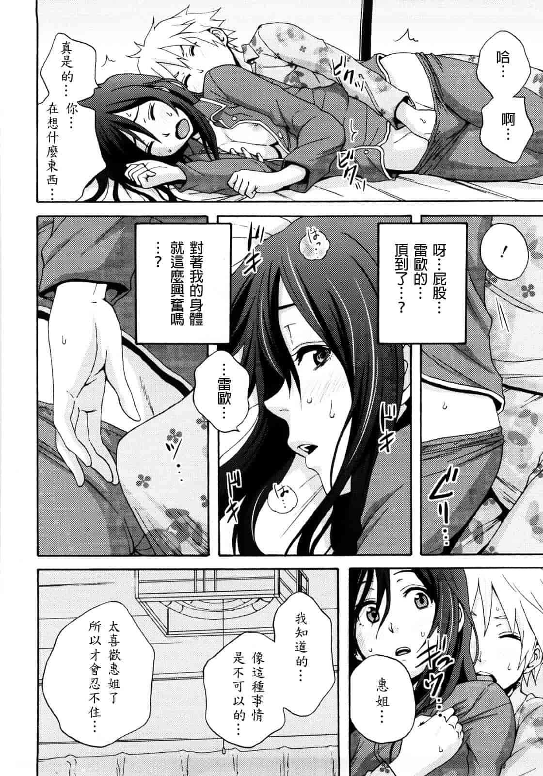 [しーらかんす] Good Times!!_第3集
